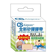 CS Silicone Tape (Breathable Easy-Tear Type) 2.5x150cm/Box Special For Infants Toddlers Elderly [Lih