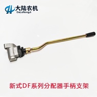 DF50 Multi-channel Reversing Valve Distributor Handle Bracket Extended Handle Floating Reversing Val
