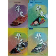 ［二手书］马来西亚华文独中教科书 董总 初一&初二课本