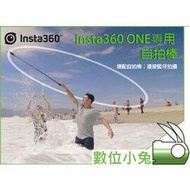 數位小兔【INSTA360 ONE 原廠 藍芽 自拍棒 + 迷你 三腳架】INSTA ONE 全景相機 環景相機 自拍桿 腳架