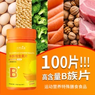 B Clan Vitamin Tablets Multivitamin Compound B1B6B12 Multiple Minerals Sports OEM 10.17