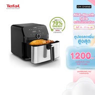 Tefal Air fryer หม้อทอดไร้น้ำมันอเนกประสงค์ ความจุขนาดใหญ่ 7.5 ลิตร รุ่น EY855D68