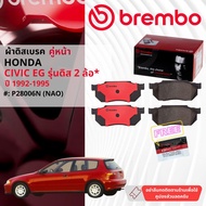 Honda Civic EG 3D 4D 2-Wheel Disc Model* Year 1992-1995 Front Brake Pads brembo NAO Ceramic P28006N 