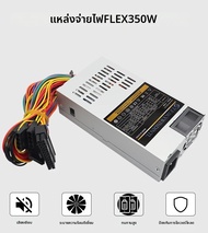 T.F.SKYWINDINTL 1U แหล่งจ่ายไฟแบบยืดหยุ่น 350W พัดลมเงียบ PSU สำหรับเครื่อง POS อุตสาหกรรมพีซี มินิ-