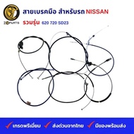 Hand Brake Cable For NISSAN Pickup Truck Including Models 620 720 SD23 Datsun Good Quality Fast Delivery