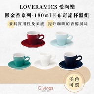 [LOVERAMICS LOVERAMICS] Tulip Series-180ml Cappuccino Cup Plate Set Coffee Ceramic Latte