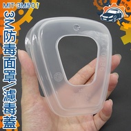 [Yite Auto Repair] MIT-3M501 Filter Protective Case 3M Cover Safety Shell Cotton Gas Mask