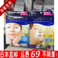 Direct mail Dan vitamin MK Morishita of Japan A+E+Q10 eye mask black eye to fine lines 5