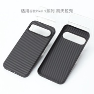 Suitable for Google Pixel 9Pro carbon fiber Kevlar phone casing Google 9 ProXL