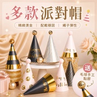 [6 Hours Fast Shipping] Party Hat Birthday Hat Birthday Hat Birthday Party Hat Birthday Party Hat Bi