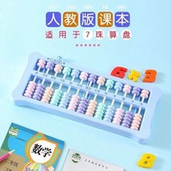 A abacus abacus Second Grade Volume 2 Primary School Students Dedicated Mathematics abacus Mental Ar