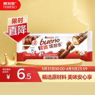 健达（Kinder）健达缤纷乐牛奶榛果威化巧克力制品进口生日零食礼物1包2条装43g