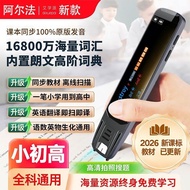 2026 New Style Alpha AI Xuedan AI Smart Reading Pen No Online English Scanning Translation Dictionar