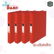 Elephant แฟ้ม 2 ห่วง ตราช้าง รุ่น 221VB ขนาด A4 สัน 3.5 cm. สอดหน้าปกได้ 221 ( 12 เล่ม / กล่อง )