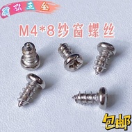 Window Screen Screw Phillips Round Head Self-Tapping Screw 4 * 8 Aluminum Alloy Door Window Screen S