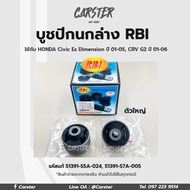 RBI บูชปีกนก Honda Civic Es Dimension ปี01-05 CRV G2 ปี01-06 / บูชปีกนกล่าง บูชปีกนก รหัส 51392-S5A-