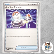 Pokemon card SV3a T 054/062 (TH). : Switch SV3a 054/062