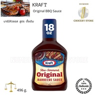 Kraft Original BBQ Sauce 496g. ขาดตลาดหนักมากๆ ซอสบาร์บีคิว สูตร ออริจินัล