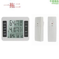 溫度計一拖二家用無線室內外溫度計 電子無線 冰箱溫度計