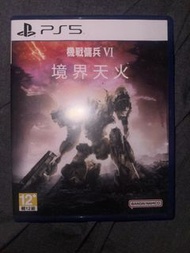 PS5 機戰傭兵 VI 境界天火