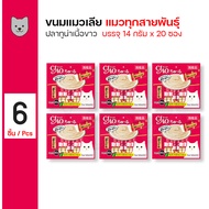 Ciao Churu ขนมแมวเลีย ขนมแมว รสปลาทูน่าเนื้อขาว (SC-127) สำหรับแมว 4 เดือนขึ้นไป 14 กรัม (20 ซอง/ แพ