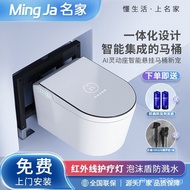 Wall-Mounted Smart Toilet Wall Drainage Hanging Automatic Hanging Toilet Stool Smart Toilet Famous BathroomG833