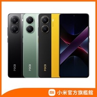 【小米】POCO X7 Pro 5G 三色 (12GB RAM/256GB ROM)