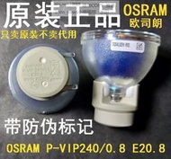 現貨原裝ACER宏基H7532BD/P1500/X1373WH/H7531D/H7550ST投影機燈泡