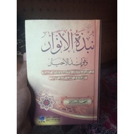 Nubdatul anwar/ nubdzatul anwar wa fawaidil ayar