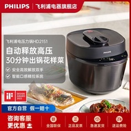 Philips Electric Pressure Cooker Multi-Functional New Homehold5LHigh-End Intelligent High-Speed Pressure Relief Rice CookerHD2151