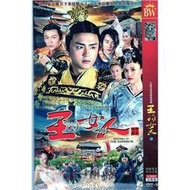 古裝宮斗電視劇王的女人DVD碟片光盤全集完整版陳喬恩明道