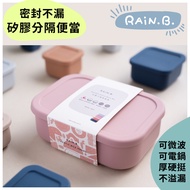 [RAiN.B.Rainforest Baby] Food Pharmacy Qualified Silicone Lunch Box Microwave Lunch Box Separated Lu