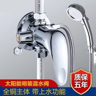 太阳能混水阀冷热带上水明装淋浴混合阀热水器洗澡花洒老式带开关