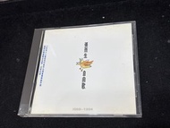 張雨生 自由歌CD