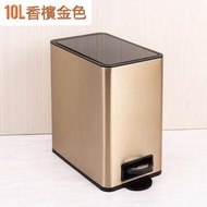華發 - (10升香檳金)不銹鋼靜音垃圾桶 長方形垃圾桶 窄身垃圾桶 腳踏桶 腳踏垃圾桶 防指紋垃圾桶