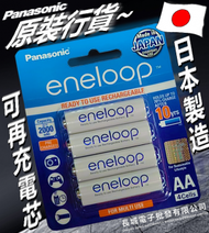 樂聲牌 - eneloop 4x AA 2000mAh 1.2V NiMH 循環充電池 電芯