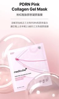 Medicube PDRN 粉紅胜肽膠原凝膠面膜