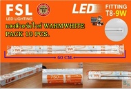 หลอดไฟนีออนพร้อมราง LED T8 ชุดหลอดไฟ LED พร้อมราง หลอดไฟ led แบบสั้น หลอดไฟห้องนอน หลอดไฟพร้อมราง ไฟ