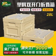 Open Door Outdoor Plastic Folding Box Industrial Style Storage Rubber Box Double Side Storage Box Mu