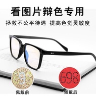 Red Green Blind Glasses See Detection Drawing Dedicated Color Blind Color Weak Glasses Universal Con