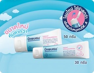 Bepanthen Ointment Protection and Care บีแพนเธน ออยเมนท์ ครีมผดผื่นผ้าอ้อม