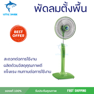 พัดลมตั้งพื้น MITSUBISHI LV16-GA CY-GR สีเขียว มอเตอร์ประสิทธิภาพสูง ทนทาน ประหยัดพลังงาน มีล้อเลื่อ
