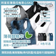 Keexuennl Keexuennl Mint Lightning Vest Style SK2 Sexy Sports Underwear Bra Fitness Shaping Suit X7 