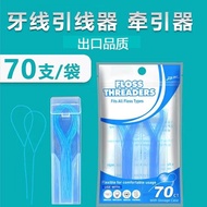 【现货】Orthodontic Dental Floss Threader Orthodontic Dedicated Dental Floss Traction Floss Braces Leade
