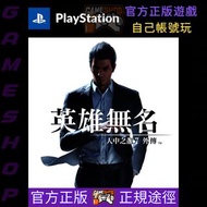 人中之龍7外傳 英雄無名PS4 &amp; PS5 game 遊戲 數位版 Digital Edition