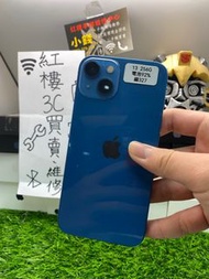 自取-300[紅樓3C買賣］ iPhone 13  256G二手機 藍色 台北實體門市可面交