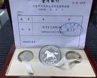 馬年2014年 103年甲午馬年 生肖套幣 精鑄版 盒附說明書~附收據