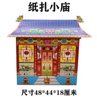 纸扎小庙 聚仙楼 金库银库纸扎纸活殡葬用品上坟清明节寒衣节Paper Tie Small Temple Juxianlou Vault Silver Vault Paper Tie jiajiales