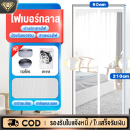 FBS【ส่งจากไทย】ม่านกันยุง ม่านแม่เหล็กกันยุง มุ้งลวดกันยุง 90X210/100X210 ซม สารหน่วงไฟ ป้องกันแมวข่ว