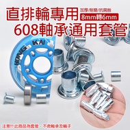 Casing 8mm To 6mm 608 Bearing Edge Protection Sleeve Roller Skate Shoes Inline Wheel Parts Side Plug
